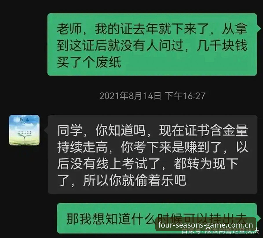 揭秘四季体育苹果版安卓版背后的技术陷阱：官方正版与山寨版本的真实差异